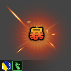暴击特效 | Cocos Store