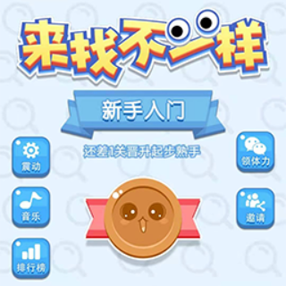 来找不一样 | Cocos Store