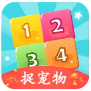 数字天才合成游戏
