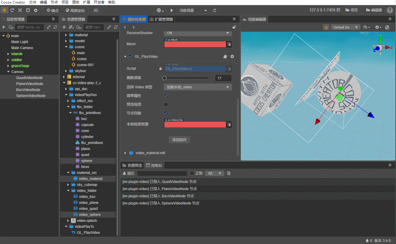 4. 编辑器内查看 3D 节点自旋效果Alt鼠标左键拖动场景或者用鼠标右键长按在场景编辑器内.gif