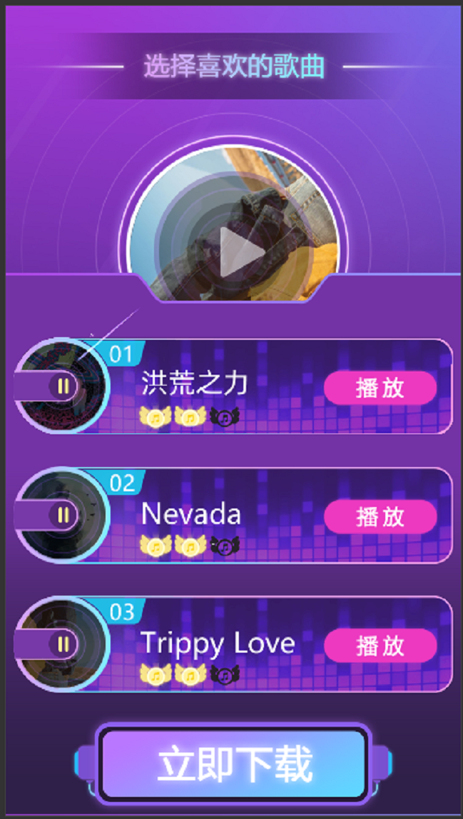 MusicBall2 Cocos Store