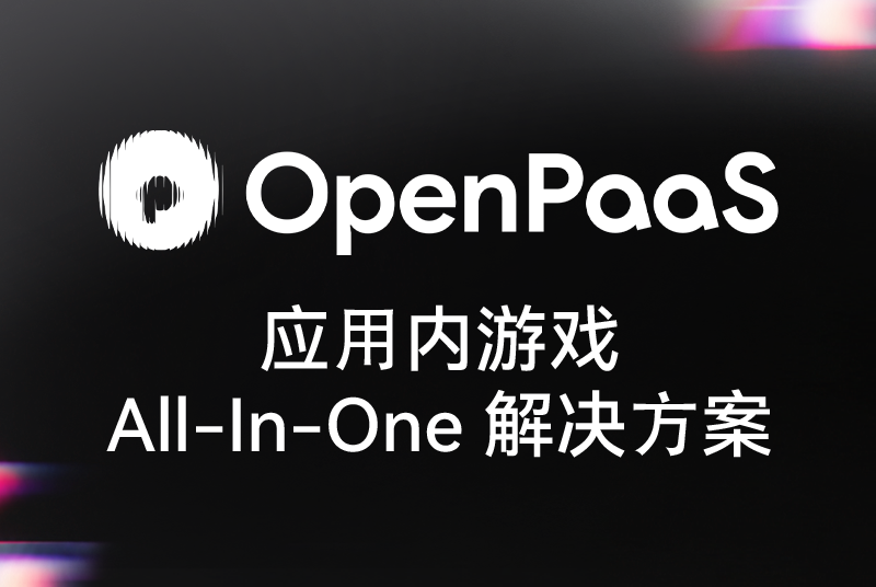 COCOS Dashboard 新增 OpenPaaS 入口:开发者接入说明