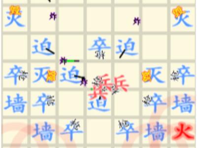 Chinese Character Struggle