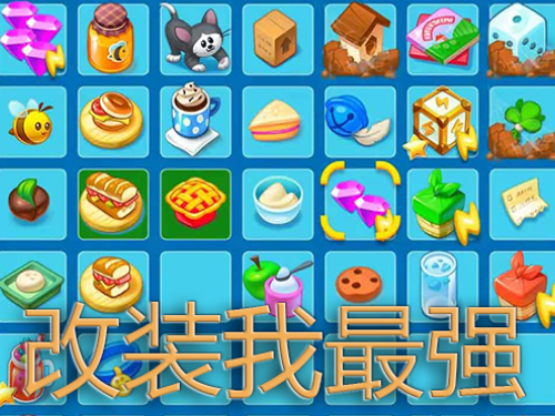 装扮梦想家园