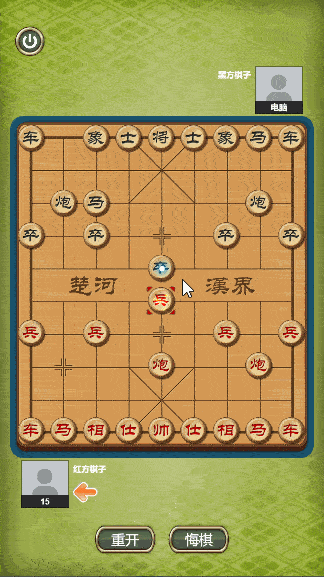 Chinese Chess APK + Mod for Android.