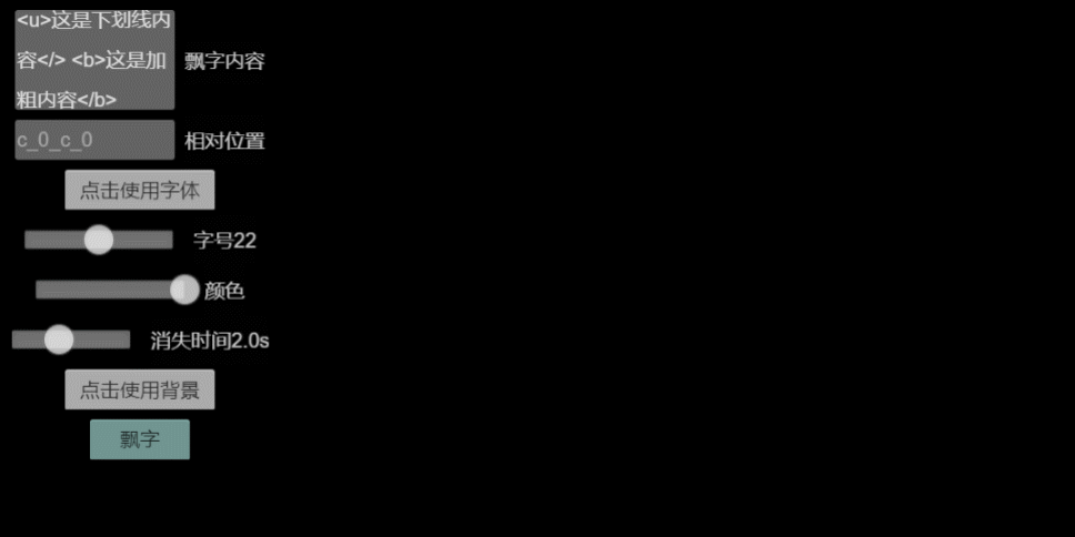 灵活易用的飘字 | Cocos Store