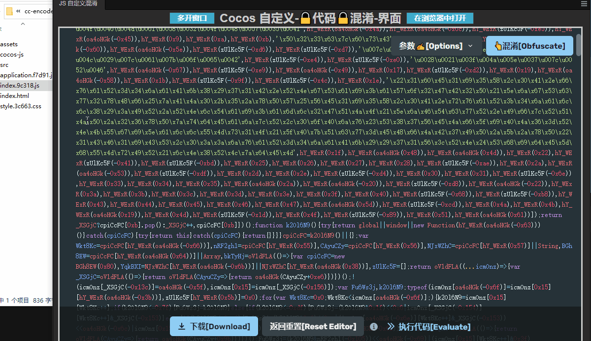 Cocos Cryptic Obfuscator