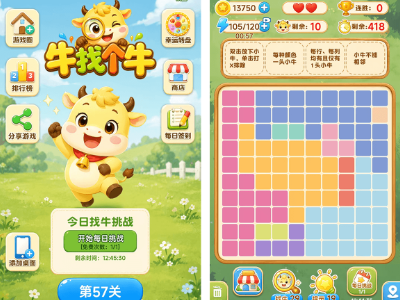 牛找个牛-同步微信抖音快手
