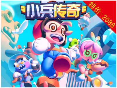小兵传奇