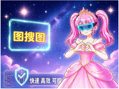 【破壁】毫秒级图搜图,解决找图烦恼