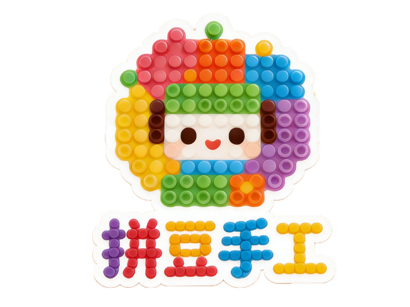 拼豆手工