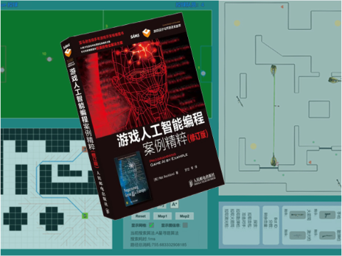 《游戏人工智能编程案例精粹》（PGame AI by Example）