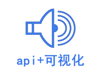 音频播放