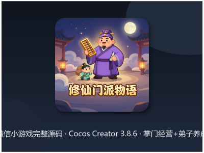 guild-xiuxian