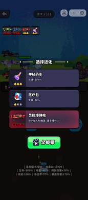 《村庄保卫战》源码 H5-第7张