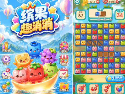 缤果趣消消-同步微信抖音快手