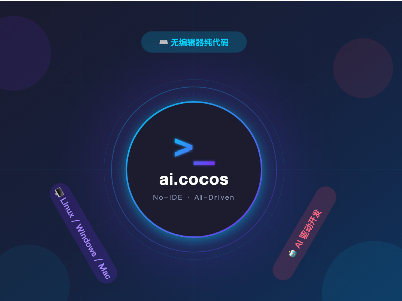 ai.cocos