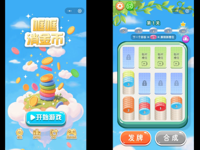 超级解压馆-合成金币-打通微信广告排行榜游戏圈sdk