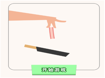 仿玩成大师(沙雕培根)