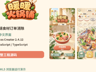 暖暖火锅铺