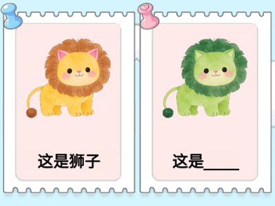 谐音梗游戏