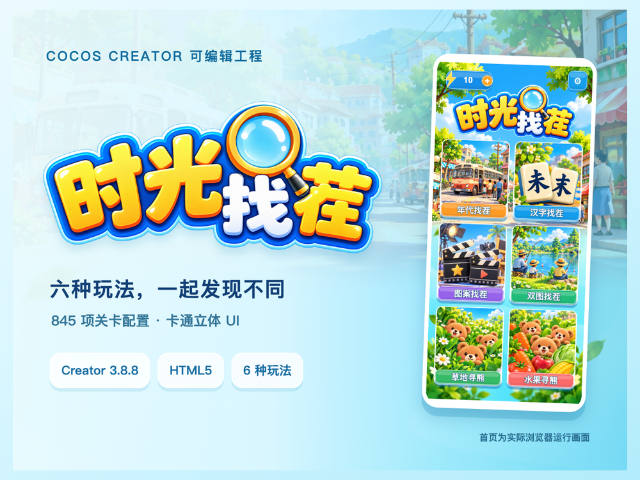 TimeSpotQuest_Creator388_Source