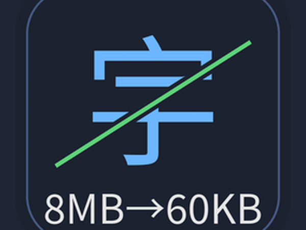 FontFit 字体按需裁剪 - 小游戏字体瘦身