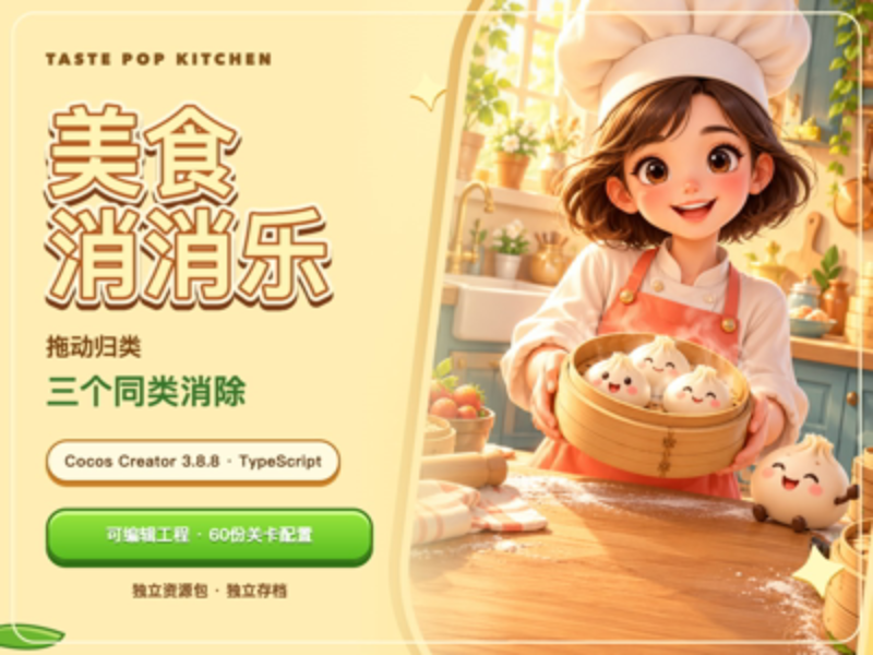 TastePopKitchen_Creator388_Source