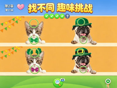 找不同 Cocos Creator 3.8.8