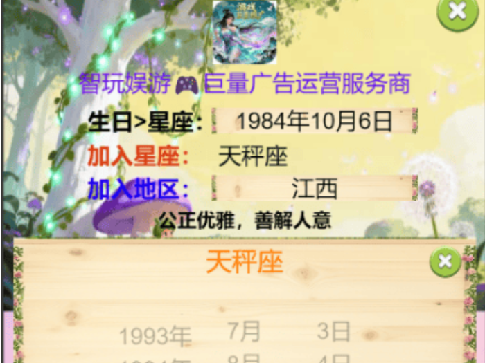 WitPlayUserInfo