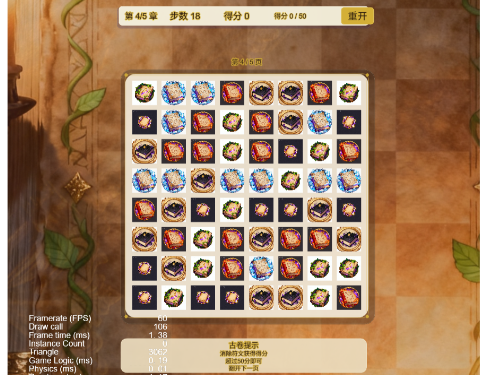 魔法书消消乐