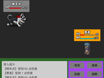 2D日式RPG逃离异世界迷宫DEMO