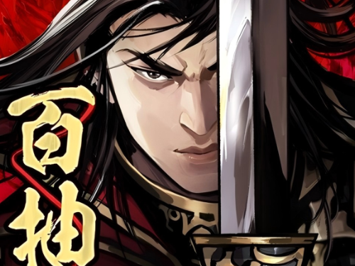 盖世神功