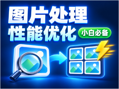 图片查重合图助手