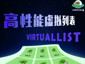 高性能实用虚拟列表