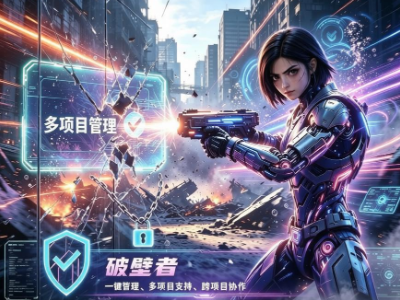 【破壁】skin-manager 多项目一键管理插件