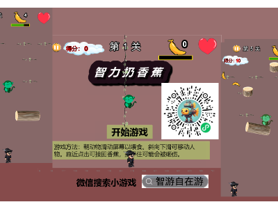 智游自在游升级特效和微信排行榜功能