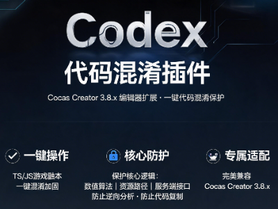 CodeX代码混淆插件