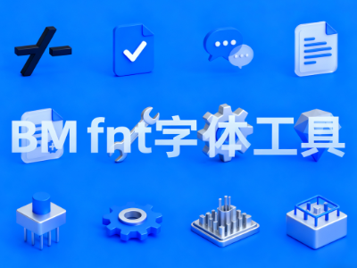 生成fmt字体工具