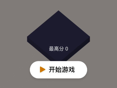 叠一叠