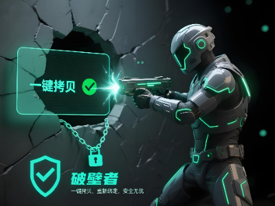 【破壁】一键拷贝副本&全新UUID&重新绑定