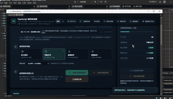 06_处理结果与任务日志.gif