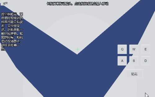 3D贴花.gif