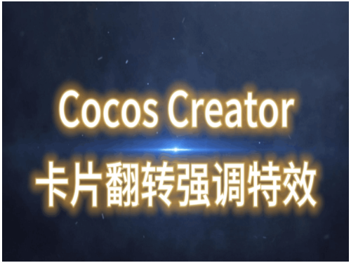 2D卡片翻转放大功能