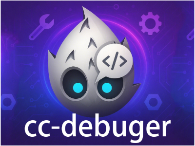 cc_debuger_realtime