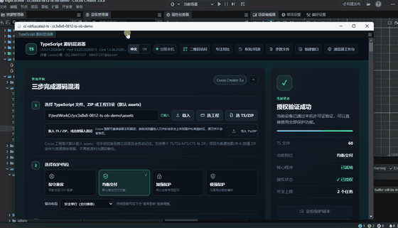 01_工作台总览与授权状态.gif