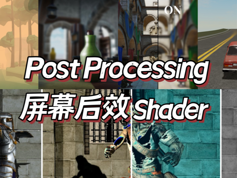 [Teaching]Post-Processing Effects Bundle
