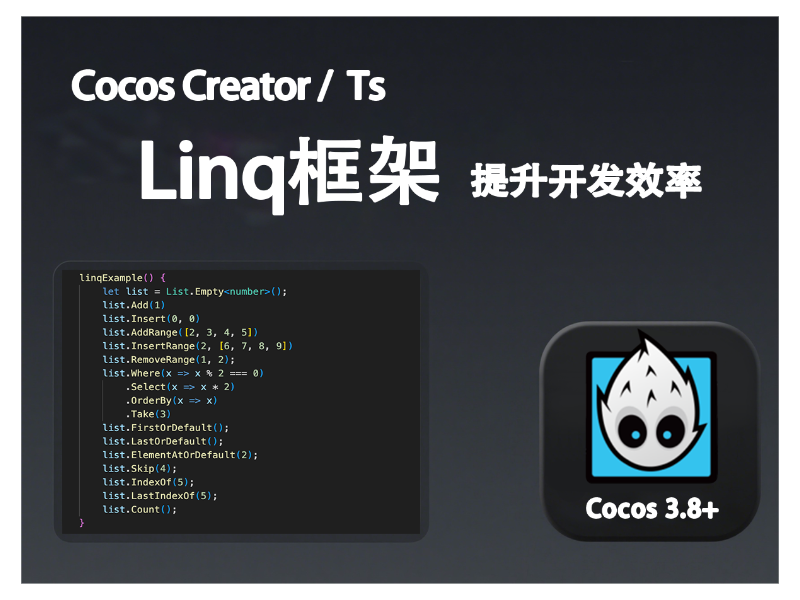 Linq 赋能Cocos/Ts 高效开发 Cocos/Ts集成 Linq 框架