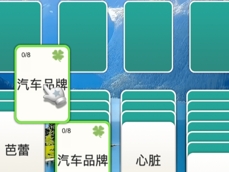 卡牌分类小游戏