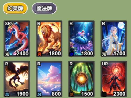 《幻灵牌》单机2d卡牌游戏